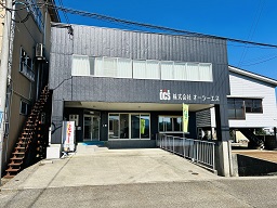 株式会社オーシーエス社屋（正面）